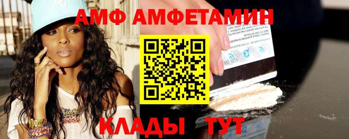 Amphetamine 97%  Вход с VPN  АМФЕТАМИН  Железногорск 