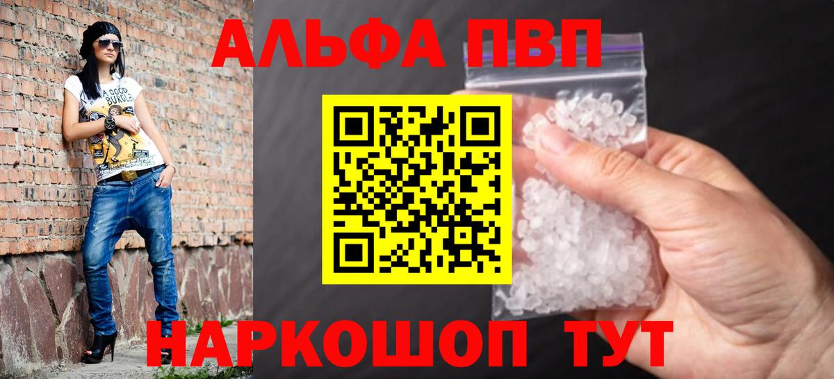 Alpha-PVP СК  Альфа ПВП СК  Железногорск  A-PVP кристаллы  Вход с VPN 