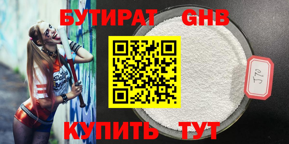 Гашиш  APVP СОЛЬ   Канабис  Канабис  Cocaine  МЕФ кристаллы  Железногорск  Вход с VPN 
