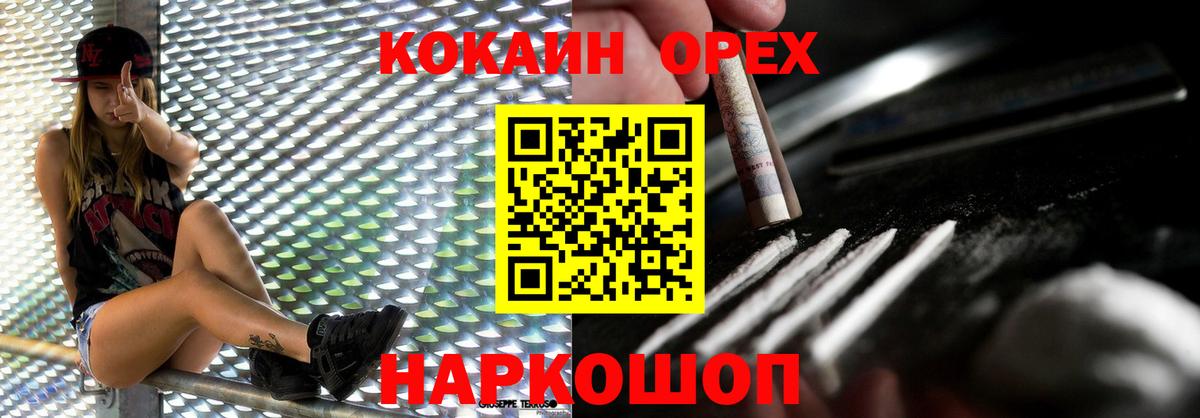 COCAIN VHQ Железногорск