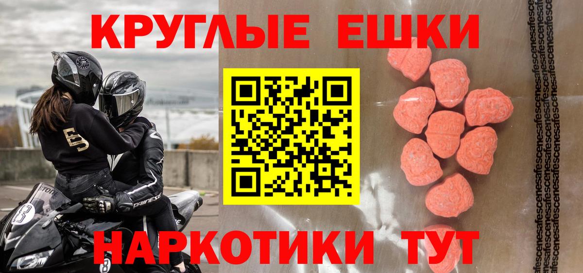 Экстази Punisher Железногорск