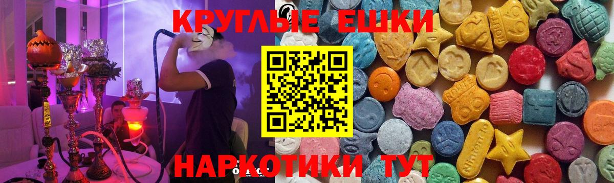 Ecstasy  Вход с VPN  Железногорск  ЭКСТАЗИ ешки 