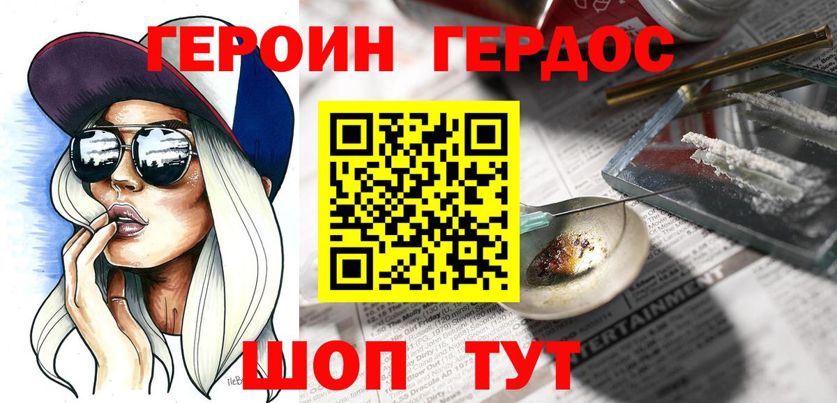 Железногорск  Героин Heroin  Вход с VPN 
