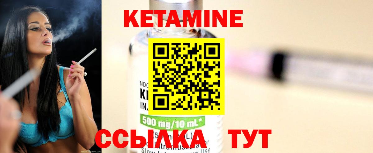 мега зеркало  Вход с VPN  Железногорск  КЕТАМИН ketamine 