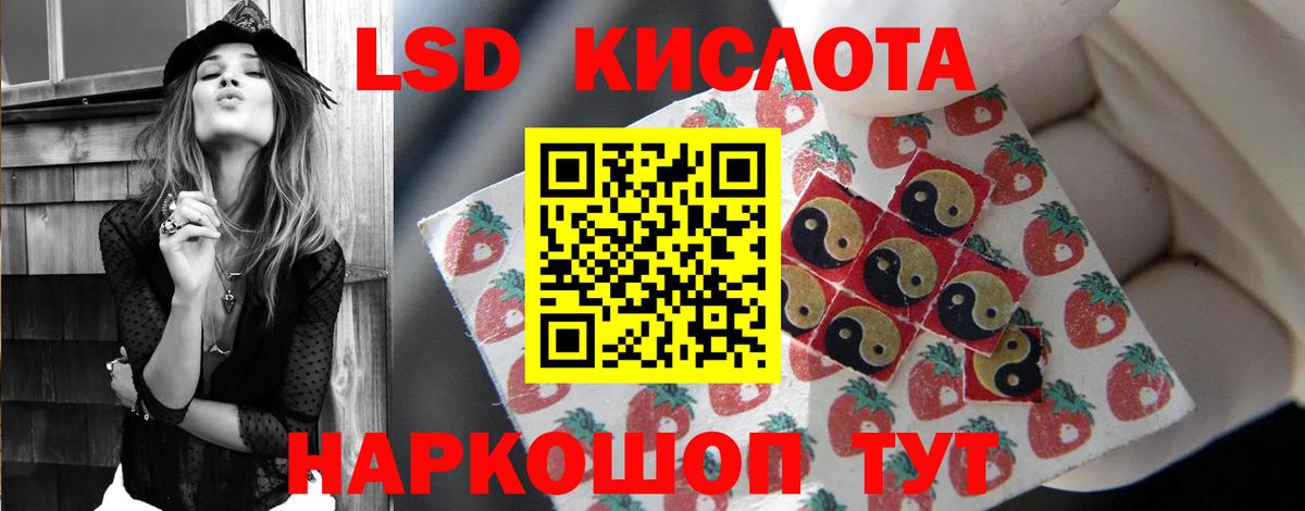 Железногорск  ЛСД экстази кислота  Вход с VPN  Лсд 25 экстази ecstasy 