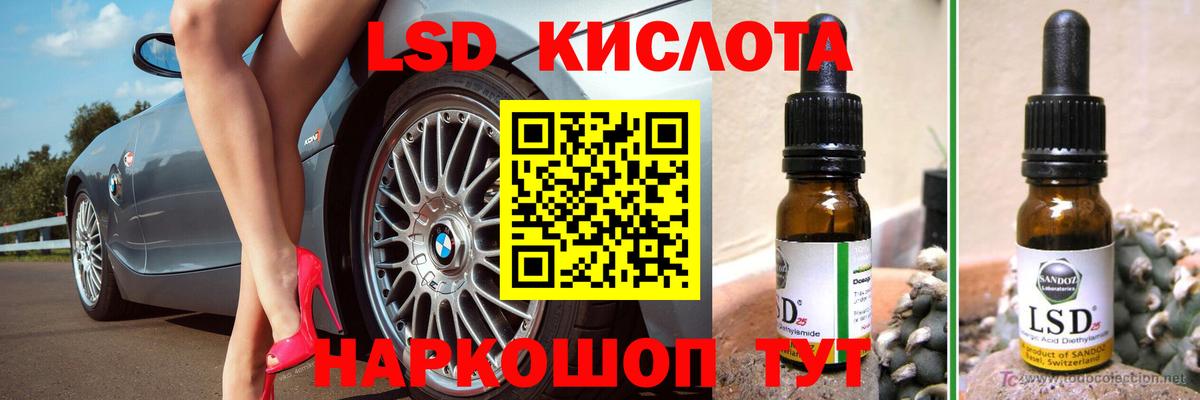 LSD-25 экстази ecstasy Железногорск