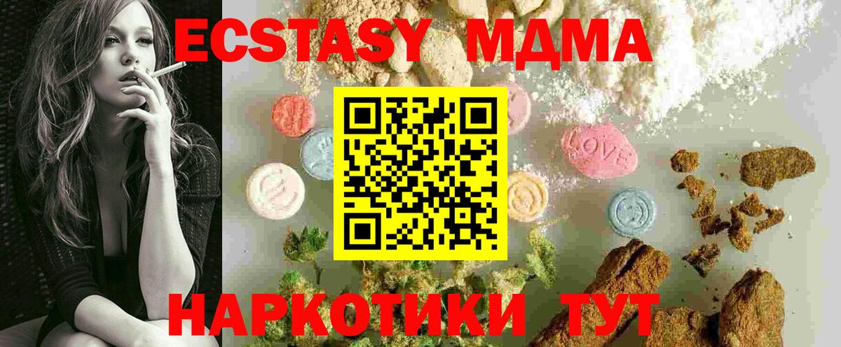 MDMA Molly Железногорск