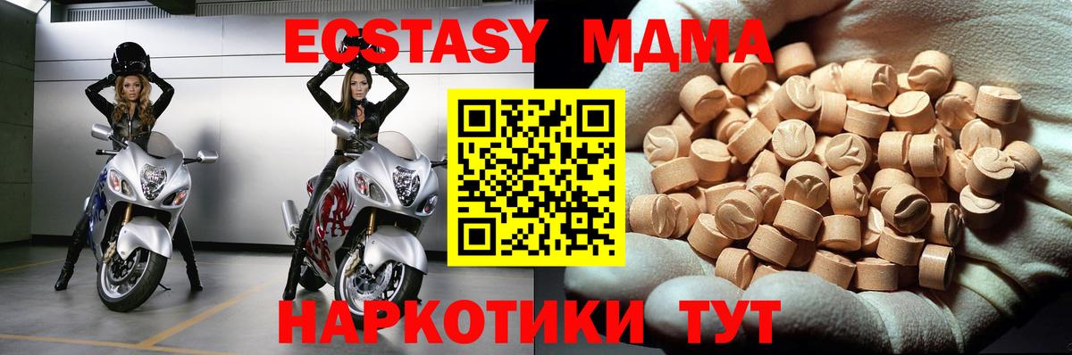 MDMA crystal  Вход с VPN  Железногорск  МДМА Molly 