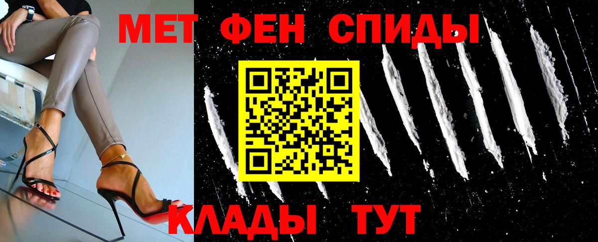 Первитин  Вход с VPN  Железногорск  МЕТАМФЕТАМИН кристалл 