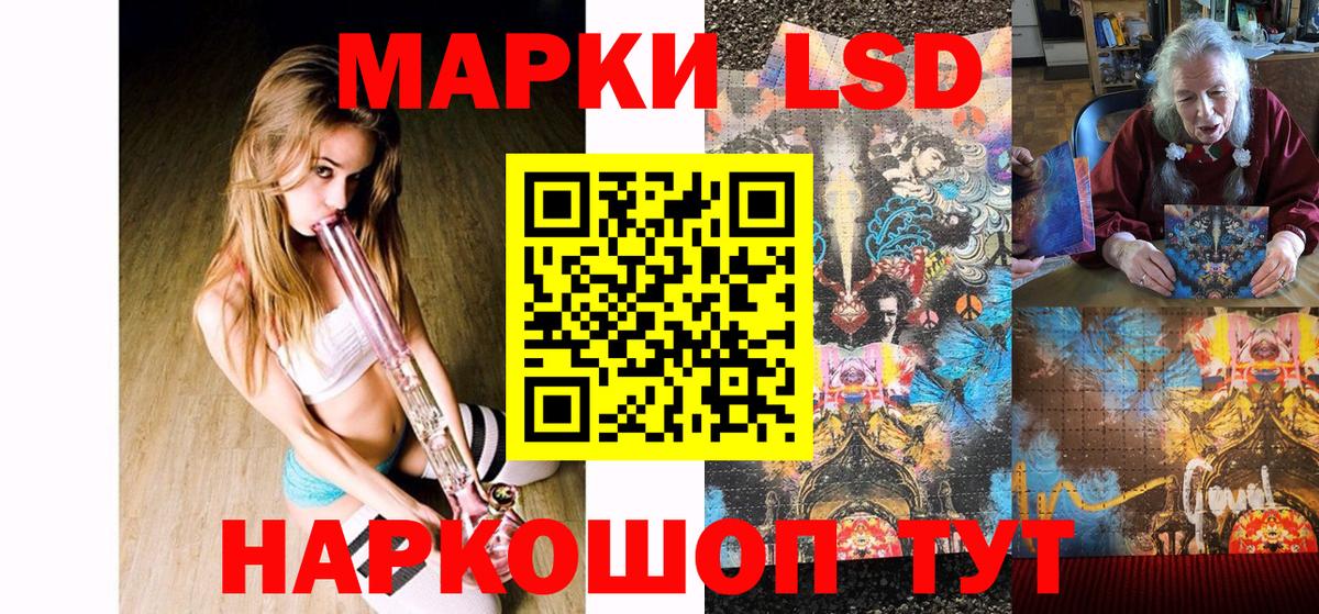 Наркотические марки 1500мкг  Марки N-bome  Железногорск  Наркотические марки 1500мкг  Вход с VPN 