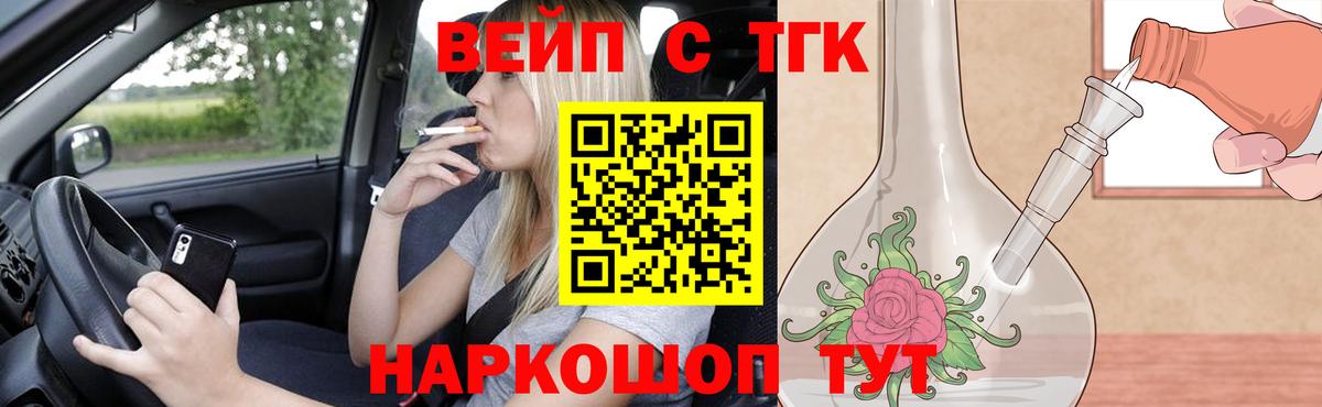 Дистиллят ТГК THC oil Железногорск